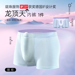 巧珑珠活气珑珠男士四角短裤DT0806 9.64元 - 86线报