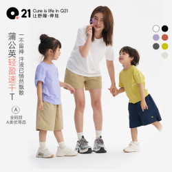 蒲公英儿童排汗速干T恤男女童亲子装多色可选 69.5元 - 86线报