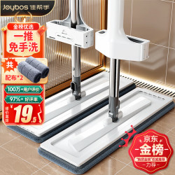 佳帮手平板拖2块布白色 19.5元 - 86线报