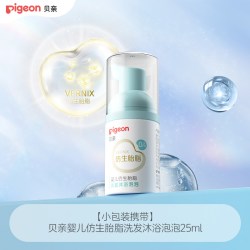 贝亲宝宝婴儿胎脂洗头沐浴露儿童洗发沐浴二合一仿生胎脂 7.9元 - 美泡泡