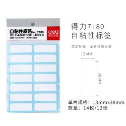 7180/5包共60张（13×38mm） 8.42元 - 线报酷