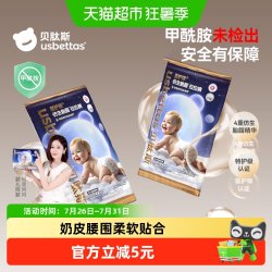 贝肽斯胎脂皮护臀纸尿裤男女宝宝防水透气大吸量尿不湿拉拉裤XL码 12.25元 - 86线报