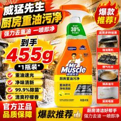 威猛先生厨房重油污净455g 6.87元 - 线报酷