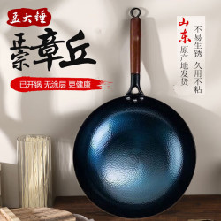 孟大锤 章丘铁锅无涂层家用炒锅 30cm木柄鱼鳞锅 已开锅 - 86线报