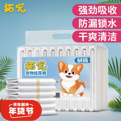 拓宠宠物公狗狗生理裤猫咪尿不湿泰迪卫生巾姨妈月经裤公狗纸尿裤M码 17.9元 - 86线报