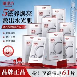 御泥坊透亮莹润水光面膜补水保湿亮肤滋养急救提亮学生女正品 15.9元 - 清风线报