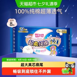 七度空间超薄纯棉卫生巾套装 8.46元 - 86线报