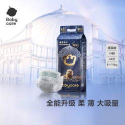 babycare皇室狮子王国纸尿裤bbc婴儿尿不湿尿片夏季透气尿布轻享装纸尿裤-M码轻享装42片 拍4件 赠2元京东E卡 - 86线报
