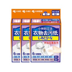 小林制药衣物去污纸免洗去污去渍擦拭湿纸巾羽绒服清洁湿巾3盒 19.9元 - 86线报