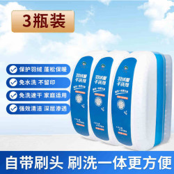 山明羽绒服干洗剂3盒装300ml 10.5元 - 86线报