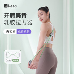 Keep 8字拉力器瑜伽弹力带普拉提拉力绳 10.9元 - 86线报