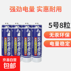 双鹿5号7号碳性电池适用于儿童玩具遥控器鼠标话筒闹钟血压仪等5号8粒 1.79元 - 86线报