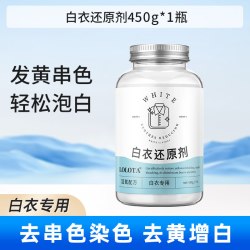 LOLOTA PB001漂白剂白色衣物去渍去黄增白粉套餐一 13.9元 - 线报酷