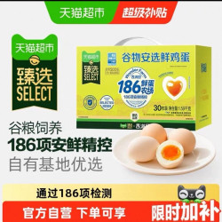 香满园猫超臻选谷物鲜鸡蛋礼盒香满园好礼成双1.59kg*2箱 39.69元 - 86线报