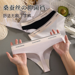 GEEZORO运动丁字裤女一片式无痕冰丝健身舞蹈瑜伽超薄贴身蜜桃臀t裤内裤 19.9元 - 86线报