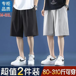 潮西登男士夏季冰丝速干短裤宽松休闲运动裤青少年加肥加大码五分裤 15.4元 - 美泡泡 潮西登男士夏季冰丝速干短裤宽松休闲运动裤青少年加肥加大码五分裤 15.4元 - 美泡泡