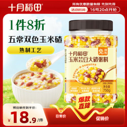 十月稻田玉米芸豆大碴粥 18.88元 - 线报酷