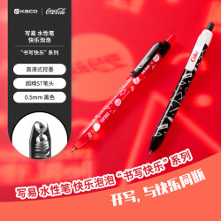 KACO TECFLOW写易按动水性笔快乐泡泡2支装05黑色中性笔可口可乐联名款 6.2元 - 美泡泡 KACO TECFLOW写易按动水性笔快乐泡泡2支装05黑色中性笔可口可乐联名款 6.2元 - 美泡泡