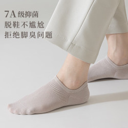 卡拉美拉 袜子男士船袜隐形袜抑菌防臭袜棉袜休闲袜舒适透气不臭脚 白2浅灰2黑共 - 86线报
