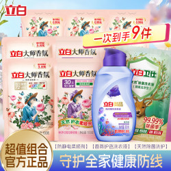 立白持久留香洗衣液套装 9.91元 - 线报酷 立白持久留香洗衣液套装 9.91元 - 线报酷