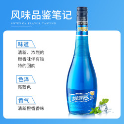 锡皇鸡尾酒调酒基酒蓝橙味力娇酒低度酒 14元 - 折送网