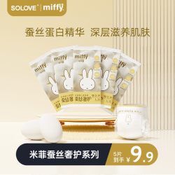 SOLOVE蚕丝奢护纸尿裤拉拉裤柔软5片装 8.9元 - 86线报