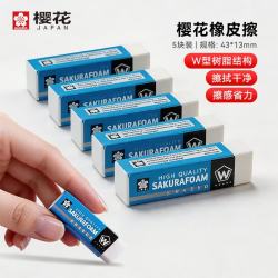 樱花 XRFW-40橡皮擦白色5块 13.4元 - 线报酷