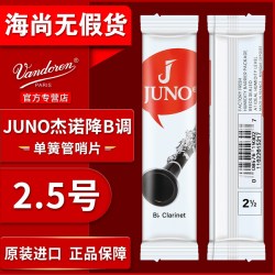 弯德林杰诺降B黑管2.5号一片 17.6元 - 86线报
