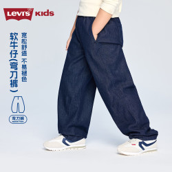 Levi's儿童牛仔裤星空蓝120 76元 - 清风线报