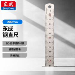 东成直尺200mm不锈钢绘图刻度尺 5.9元 - 86线报