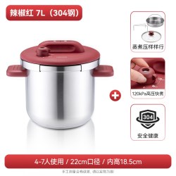 凌丰防爆高压锅7L大容量配蒸笼+玻璃盖 399元 - 线报酷