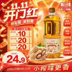 品品好0反式脂肪酸花生油特香花生油1L精致一人食瓶装 18.91元 - 86线报