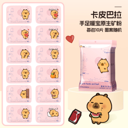 萱草卡皮巴拉联名暖手宝冬季保暖学生穿戴式自发热暖手神器暖脚s 6.9元 - 线报酷