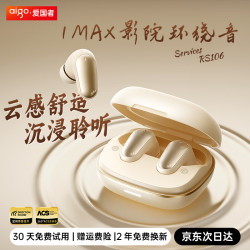 爱国者SK05入耳式蓝牙耳机至臻版 44.55元 - 线报酷