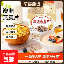 澳洲燕麦片原味无添加1000克 10.9元 - 86线报
