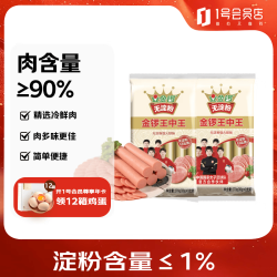 金锣王中王无淀粉级火腿肠30g*9支*2袋 10.61元 - 86线报