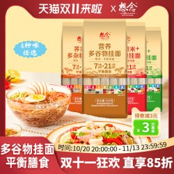 想念藜麦多杂粮挂面500g 11.3元 - 美泡泡 想念藜麦多杂粮挂面500g 11.3元 - 美泡泡