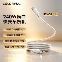 七彩虹240W双头Type-C高密编织线身PD240W快充48V/5A 9.95元 - 美泡泡 七彩虹240W双头Type-C高密编织线身PD240W快充48V/5A 9.95元 - 美泡泡