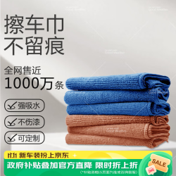 ood Weather天气不错超细纤维洗车毛巾擦车布吸水玻璃清洁蓝咖 8.32元 - 线报酷