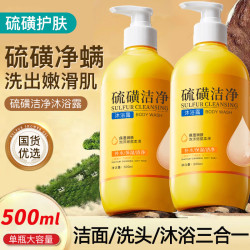 硕美博士硫磺沐浴露500mlx1瓶 8.9元 - 86线报