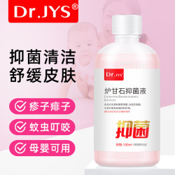 脚医生 炉甘石抑菌液成人婴儿童痱子洗剂蚊虫叮咬急性皮肤涂剂止湿痒 - 86线报