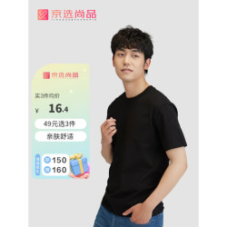 尚品情侣装春夏100%棉素净圆领短袖易打理T恤男女一件装黑色XXL 19.9元 - 86线报