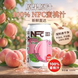 笑为鲜100%NFC鲜榨水蜜桃汁12罐 15.7元 - 美泡泡 笑为鲜100%NFC鲜榨水蜜桃汁12罐 15.7元 - 美泡泡