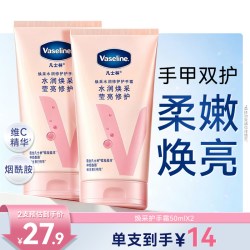 凡士林烟酰胺护手霜套装50ml 19.90元 - 86线报