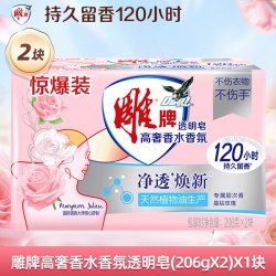 雕牌高奢香水香氛透明皂(加香)洗衣皂2块 8.9元 - 86线报