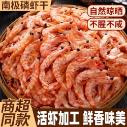 屿言深海南极磷虾虾皮虾干磷虾仁干新鲜虾米淡干磷虾海产品 5.76元 - 线报酷