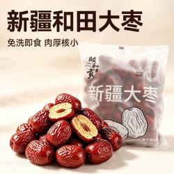 颐和贡新疆和田红枣大枣500g 9.9元 - 86线报