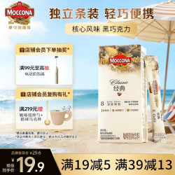 摩可纳冻干速溶速溶黑咖啡1x10x1.8g1盒 14.9元 - 86线报