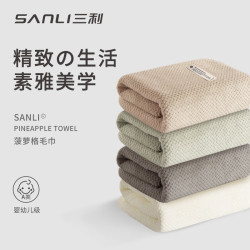 SANLI菠萝格浴巾毛巾10A抗菌 3件 21.7元 - 86线报