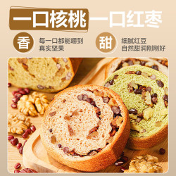 良品铺子全麦黑麦坚果面包500g箱装 14.9元 - 86线报